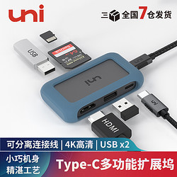 uni 三菱 Type-C扩展坞苹果MacBook华为P30手机USB-C转HDMI转换器4K投屏拓展坞