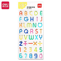 凑单品：deli 得力 DL-25911 字母数字贴