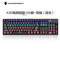 ThundeRobot 雷神 K30 机械键盘 雷神青轴 混光版 104键