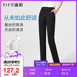 ESE-Y 逸阳 逸阳黑色西装裤女宽松显瘦2021年新款春季垂感直筒烟管裤子女0213