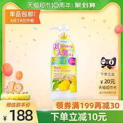 Nursery 娜斯丽 Nursery/娜斯丽日本进口正品柚子卸妆水乳温和清洁脸部啫喱500ml