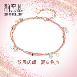 CHJ JEWELLERY 潮宏基 潮宏基心相连18K金手链双层手链女款玫瑰金彩金手饰