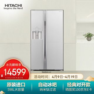 HITACHI 日立 日立（HITACHI）598升原装进口自动冰吧对开门大容量自动制冰风冷无霜变频电冰箱R-SBS2100C水晶白色