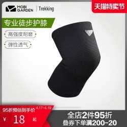 MOBI GARDEN 牧高笛 牧高笛运动男篮球装备长款专业男女士跑步护漆护腿膝盖套关节保暖