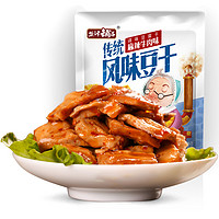 盐津铺子 传统风味豆干 麻辣牛肉味 168g