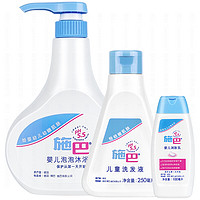 sebamed 施巴 婴幼儿护肤套装（沐浴500ml 洗发250ml 润肤乳100ml）