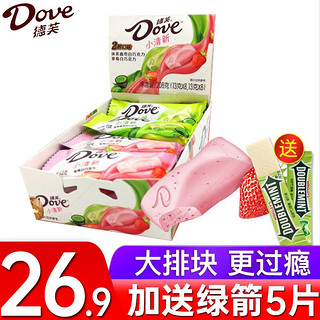 德芙（Dove）丝滑牛奶巧克力盒装情人节礼物520送女友生日糖果德芙巧克力礼盒 小清新什锦装抹茶曲奇草莓白巧克力（16条*13g）