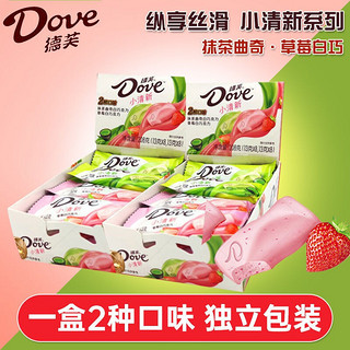 德芙（Dove）丝滑牛奶巧克力盒装情人节礼物520送女友生日糖果德芙巧克力礼盒 小清新什锦装抹茶曲奇草莓白巧克力（16条*13g）