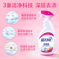 Bluemoon 蓝月亮 衣护组合2.2kg 衣领净1kg+ 漂白剂600g+彩漂色渍净600g