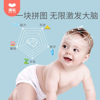 澳乐(AOLE-HW)磁贴磁力磁性拼图3-6岁益智早教玩具智力动脑多功能儿童玩具 建筑组合