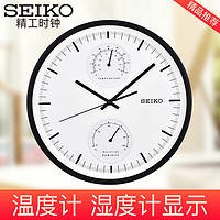 SEIKO 精工 QXA525K 湿度计多功能静音扫秒现代简约石英挂钟