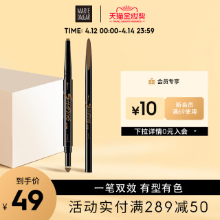 Marie Dalgar 玛丽黛佳眉笔眉粉 玛丽黛佳双头眉笔双效砍刀眉粉女防水防汗自然不易脱色新手正品br4 亚麻茶色 报价价格评测怎么样 什么值得买