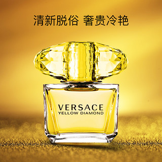 Versace范思哲幻影金钻黄钻女士淡香水专柜30/50/90ml持久正品（30mL、黄色）