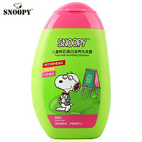 史努比（Snoopy）优韵儿儿童洗发露男女宝宝专用洗发沐浴二合一温和清洁沐浴露身体乳儿童护肤组合套装 鲜奶蛋白洗发露（0718）