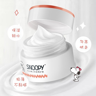 史努比（SNOOPY）净透莹肤学生面霜 初高中生保湿补水护肤品 莹亮早晚霜 青少年男女四季通用润肤霜 净透莹亮光采霜50g