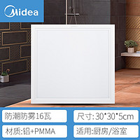 美的 Midea 凉霸厨房冷风机卫生间集成吊顶凉霸数字显示换气吹风照明一体遥控摆叶三合一冷霸+方平板灯