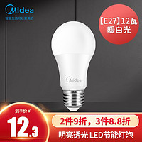 美的（Midea） LED节能 灯泡过道玄光台灯大瓦数 球泡 12瓦暖白光