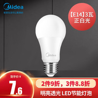 美的（Midea） LED节能 灯泡过道玄光台灯大瓦数 球泡 3瓦正白光