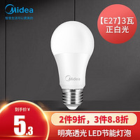 美的（Midea） LED节能 灯泡过道玄光台灯大瓦数 球泡 3瓦正白光