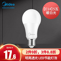 美的（Midea） LED节能 灯泡过道玄光台灯大瓦数 球泡 5瓦暖白光