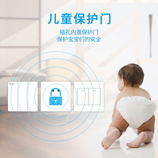 Midea 美的 E01 开关 五孔带一开双控 白色