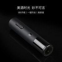 火候红酒电动开瓶器