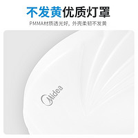 美的 Midea MXD16 吸顶灯 5700K 现代简约 凤尾 明月二代