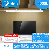 Midea 美的 魔戒LED酷毙灯 充电款 三档触摸调光 44.5cm 银灰色