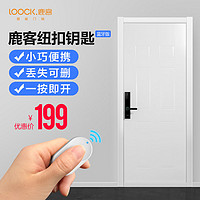 鹿客LOOCK 智能指纹密码锁蓝牙钥匙T1 pro、Touch可用 白色