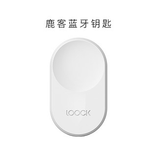 鹿客LOOCK 智能指纹密码锁蓝牙钥匙T1 pro、Touch可用 白色