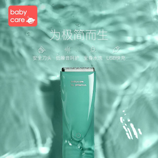 babycare婴儿理发器宝宝剃头器简约剪发器儿童静音电推剪 江户紫