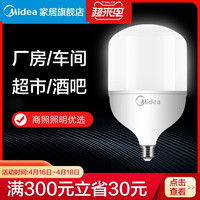 美的led节能灯泡E27螺口20W24W家用大功率超亮厂房照明夜市摆摊灯（其它、20瓦-E27螺口、白）