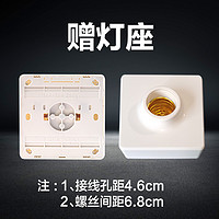 Midea 美的 美的led灯泡明装螺口灯座e27家用灯头底座86型螺旋口明线盒插座