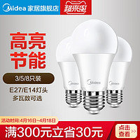 美的led节能灯泡e27e14小螺口护眼吊台灯暖超亮光源家用照明灯泡（其它、3只装（E27大螺口）、白）