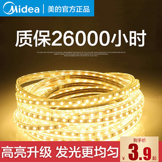 Midea 美的 三色灯带插头 6瓦