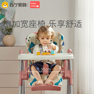 babycare宝宝餐桌椅 多功能婴儿便携可折叠宝宝吃饭椅子 儿童餐椅（轻奢版头等舱-维尔粉）