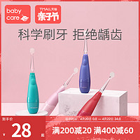 babycare 儿童电动牙刷