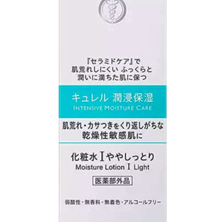 Curel 珂润 润浸保湿化妆水 I清爽型 150ml