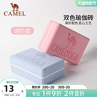 CAMEL 骆驼 骆驼瑜伽砖泡沫砖舞蹈练功瑜珈砖块高密度方块儿童用品辅助工具垫