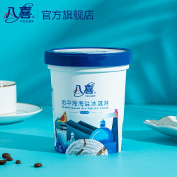 BAXY 八喜 冰淇淋 地中海盐口味 550g*5桶