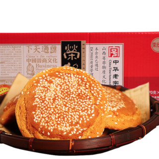 荣欣堂 太谷饼 原味 2.1kg