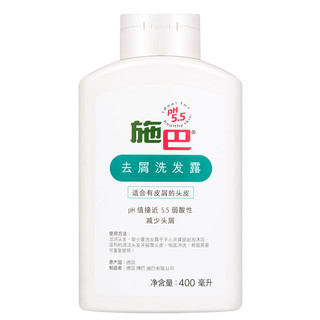 sebamed 施巴 头皮护理系列 去屑洗发露 400ml*2