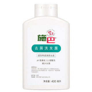 sebamed 施巴 头皮护理系列 去屑洗发露