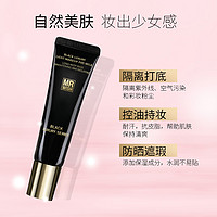 有鱼精选心愿先生黑奢光感妆前乳30ml