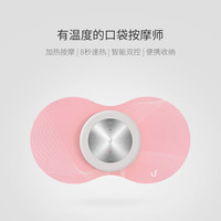 乐范魔力贴温情版