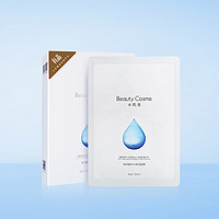 水肌美碳酸泡泡清洁面膜1盒共6片+水肌美玻尿酸补水面膜2盒共