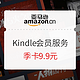 促销活动：亚马逊中国 Kindle Unlimited 电子书包月服务