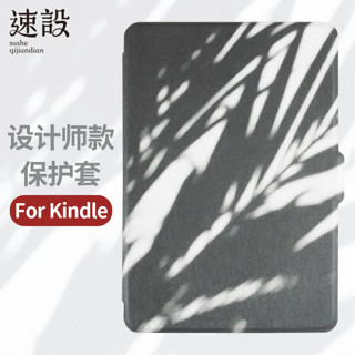 速设 光影树荫kindle保护套 4代全新kindle 保护套3代 青春版休眠唤醒皮套 voyage