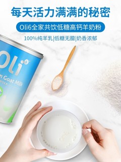 oli6全脂高钙低糖学生成人孕妇中老年羊奶粉400g