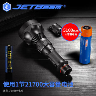 JETBeam杰特明 RRT-M1X户外白激光聚光强光手电筒超远射2300米